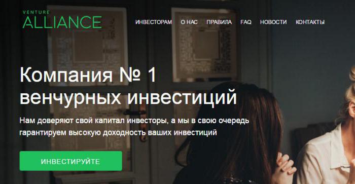venture alliance сколько продержится