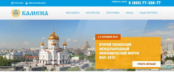 1227513 камена отзывы отрицательные