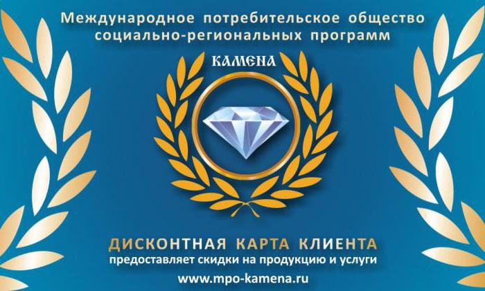 1227519 личный кабинет камена