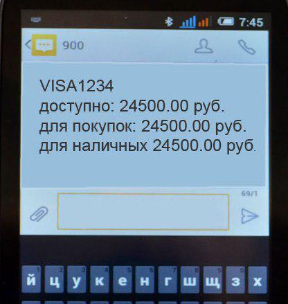1322216 сбербанк проверка баланса карты по телефону