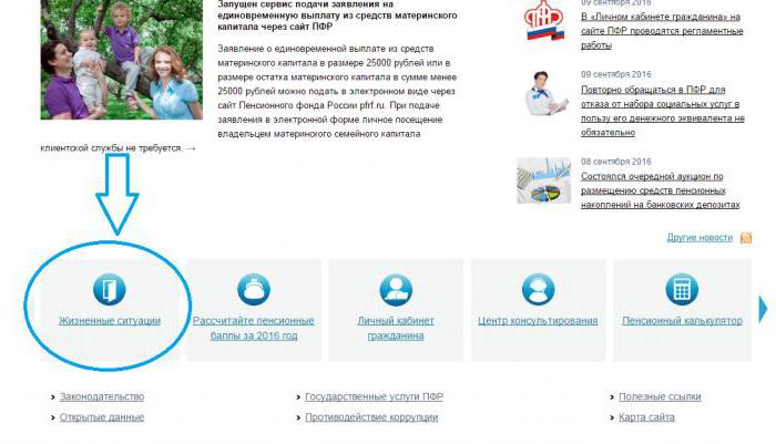 1400749 как выплачивается пенсия при смене места жительства