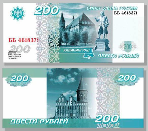 1405673 новые деньги в россии