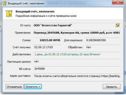 1441930 вебмани можно перевести деньги на карту