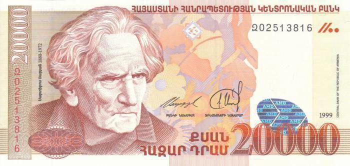1514986 деньги в армении курс к рублю