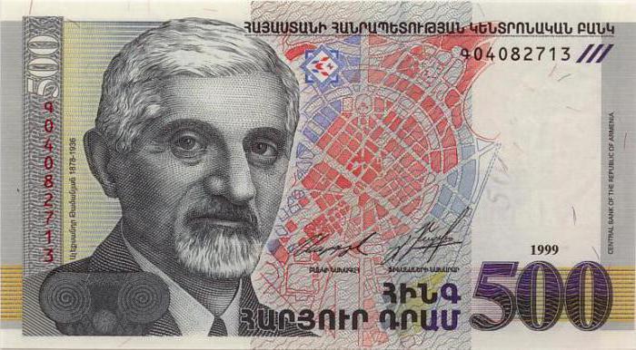1514987 деньги армении