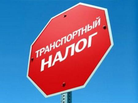 машину продал а налог приходит