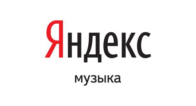 1607681 как заработать на яндекс музыка
