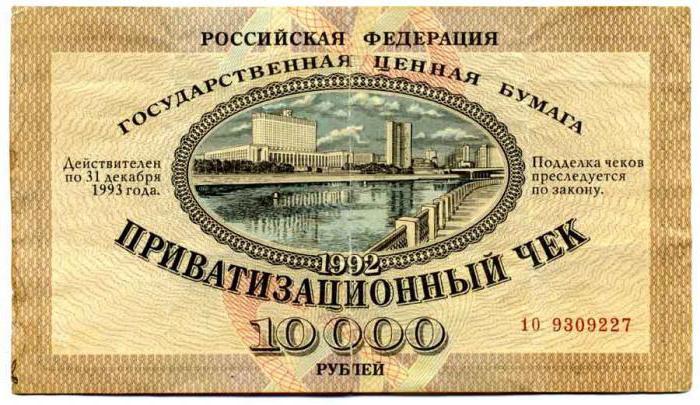 1649213 первый инвестиционный ваучерный фонд как получить дивиденды