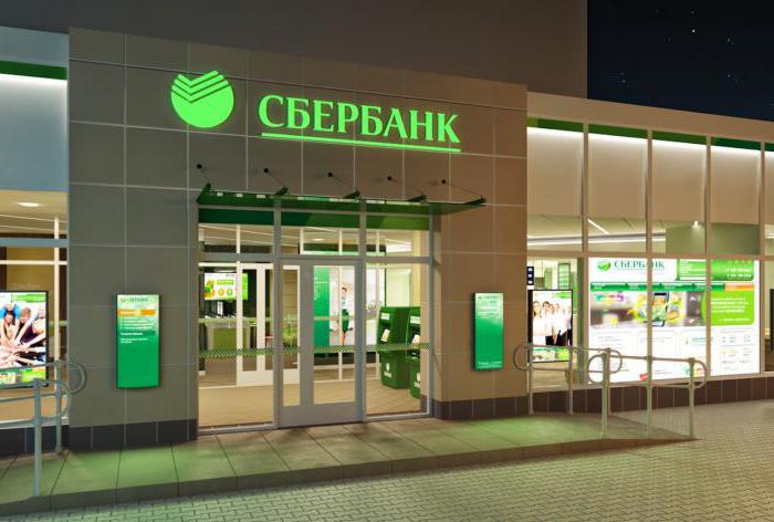 1652241 договор брокерского обслуживания сбербанк