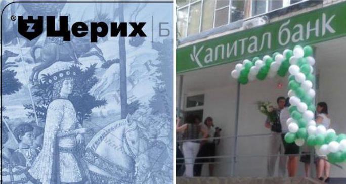 церих кэпитал менеджмент отзывы