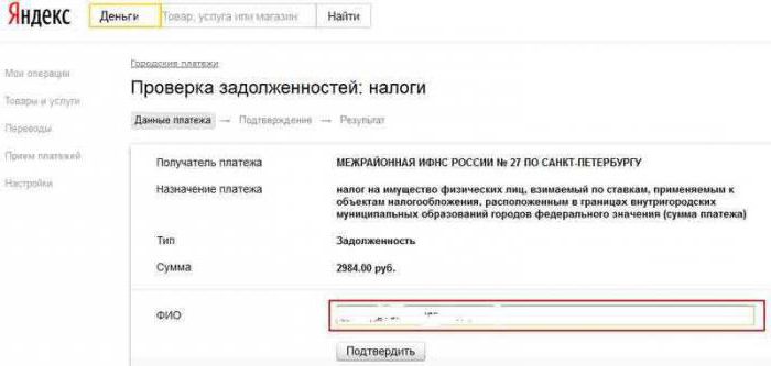 1655276 налоговые долги физических лиц как узнать по фамилии