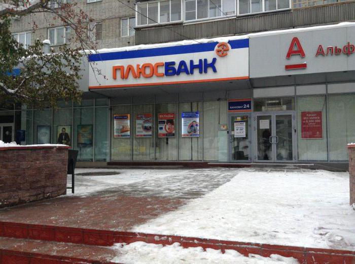 выгодные вклады в банках новосибирска