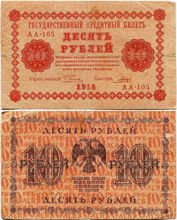 1675128 10 рублей купюра