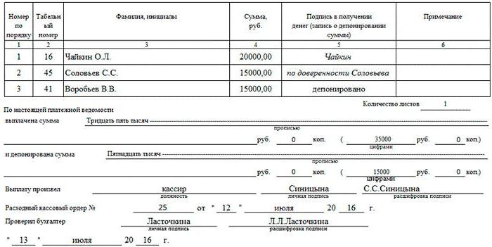 1697437 лист с депонентом