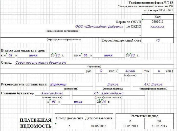 1697486 лист 1