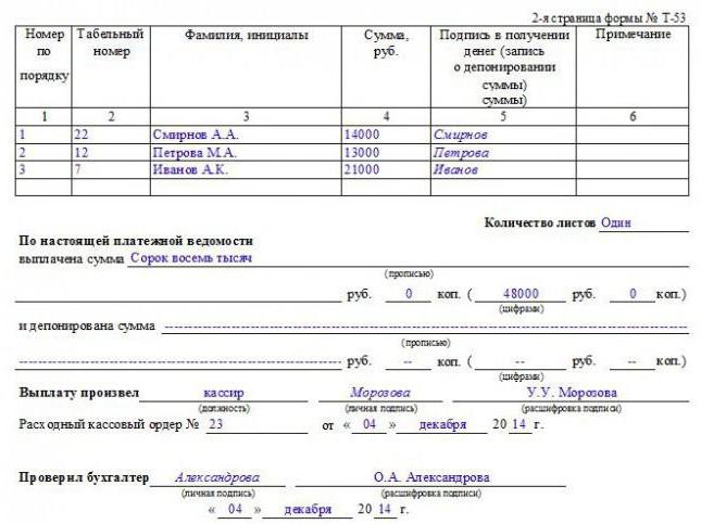 1697492 лист2