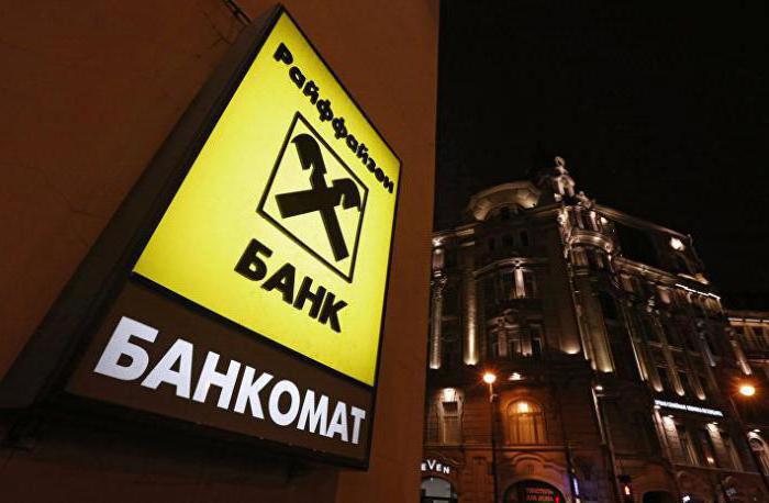 райффайзенбанк ипотека калькулятор