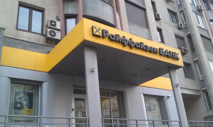 ипотека райффайзенбанк отзывы