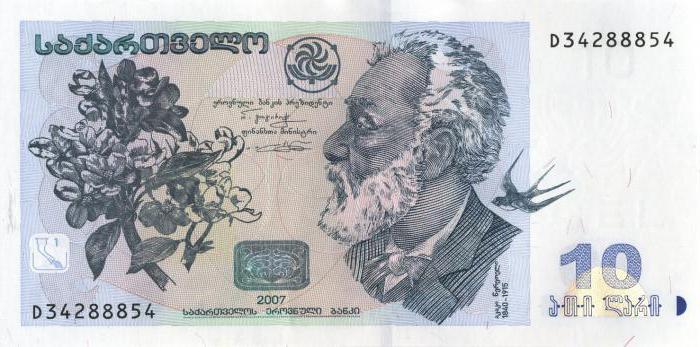 1764264 денежная единица грузии курс к рублю