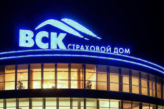вск осаго