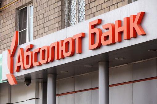 1839330 абсолют банк екатеринбург ипотека отзывы