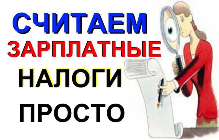 1860766 Какие налоги платит работодатель за работника