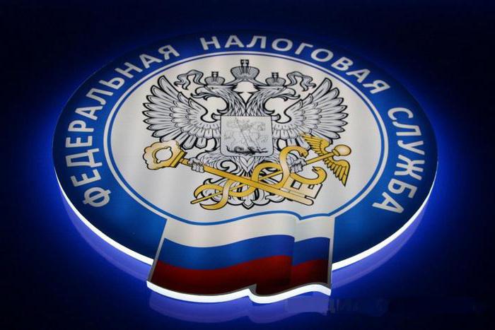 1931795 декларации о доходах фнс