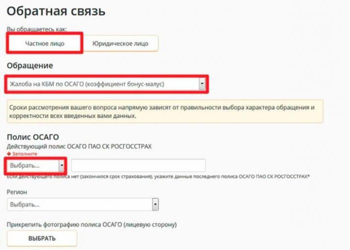 восстановить кбм бесплатно