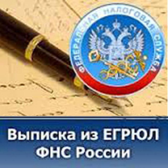 Сведения из ЕГРН