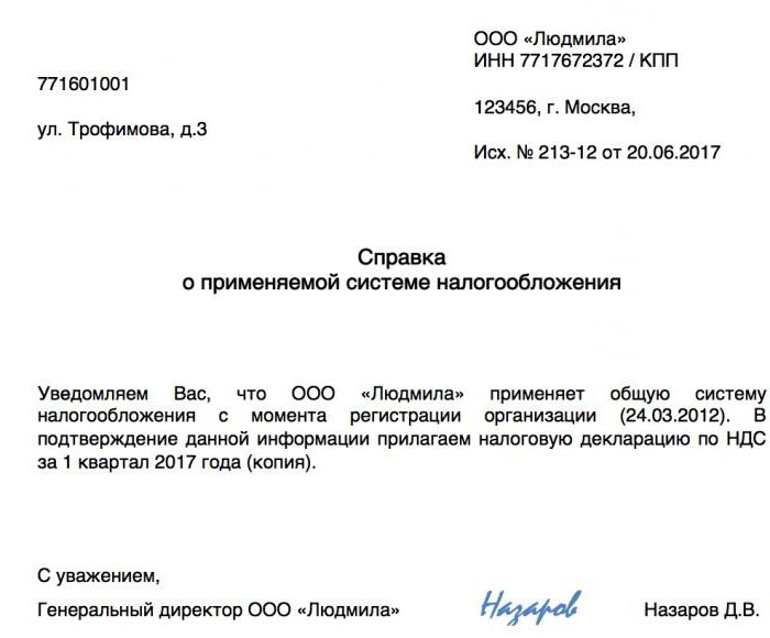 Преимущества и недостатки общей системы налогообложения