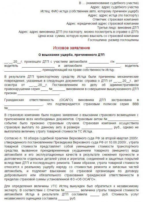 1967576 выплата утс по осаго