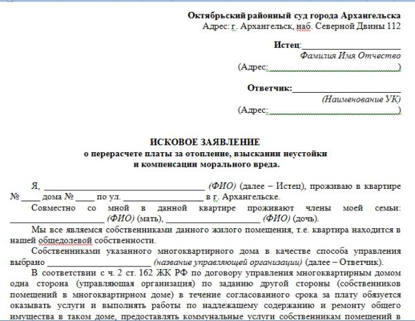 1969402 перерасчет коммунальных платежей при отсутствии жильцов