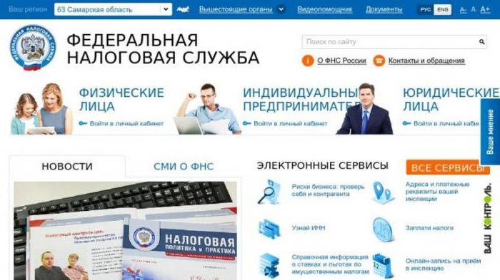 как определить систему налогообложения ооо по инн