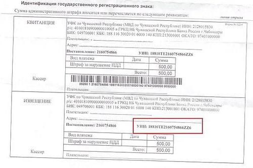1981672 где найти код уин