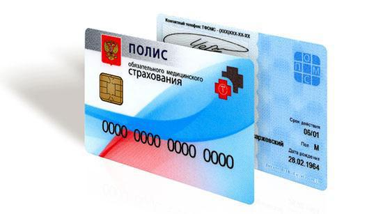 московский городской фонд обязательного медицинского страхования