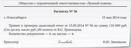 2005590 бухгалтерский учет по расчетному счету