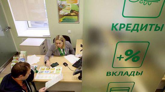 взять кредит без справки о доходах сбербанк