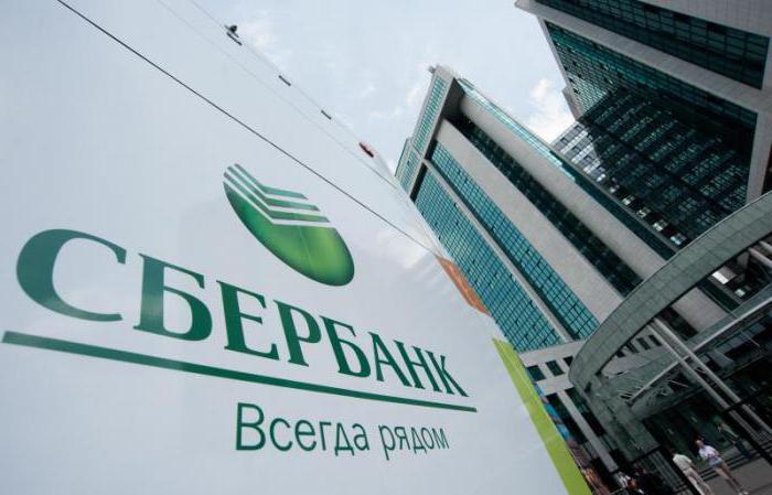 2050930 сбербанк условия кредитования физических лиц