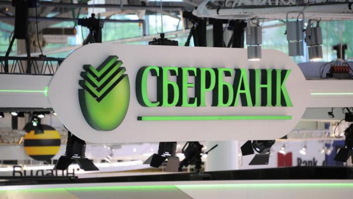 2050936 общие условия кредитования физических лиц сбербанк