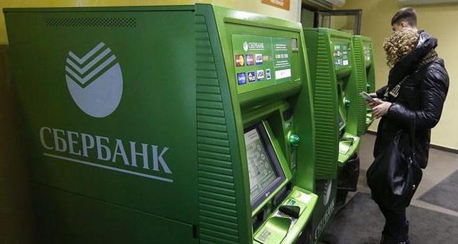 2050939 отдел кредитования физических лиц сбербанк