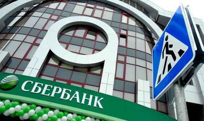 2050942 ставки кредитования физических лиц сбербанк