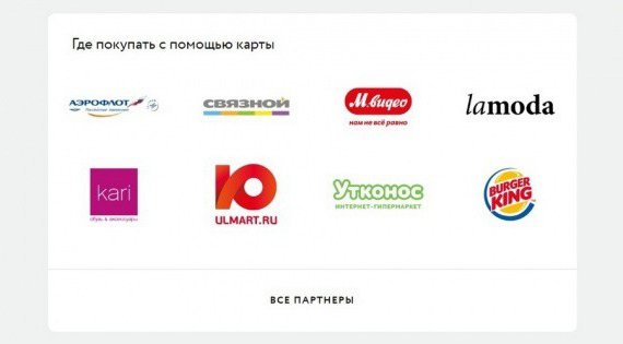 2053400 карта совесть отзывы