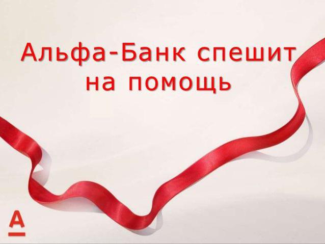 сколько платит альфа поток за привлеченного клиента