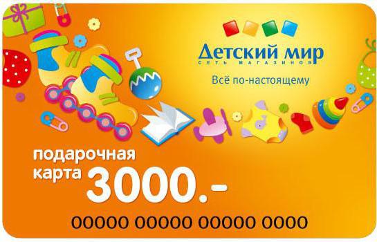 активировать подарочную карту детский мир