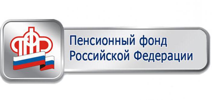 2098185 пенсионный фонд долгопрудном