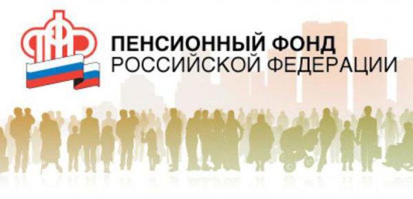 2098187 пенсионный фонд долгопрудном
