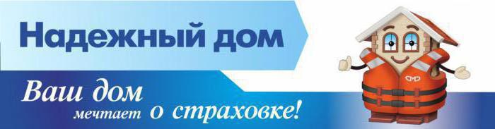 сао надежда отзывы по выплатам
