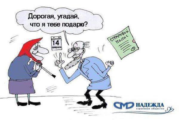 сао надежда отзывы о компании