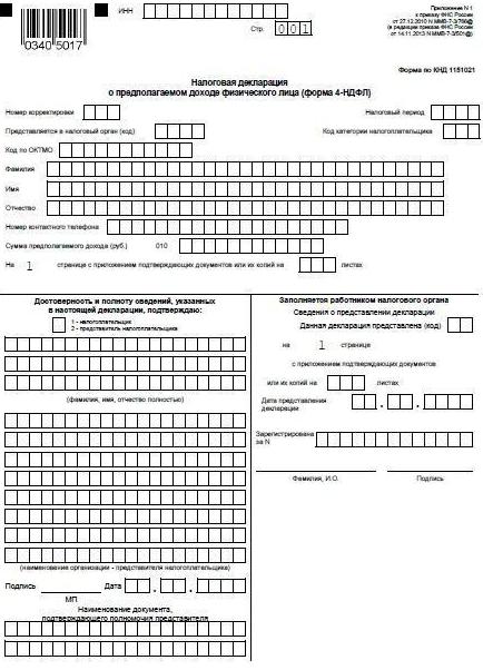 2186597 заполнение 4 ндфл