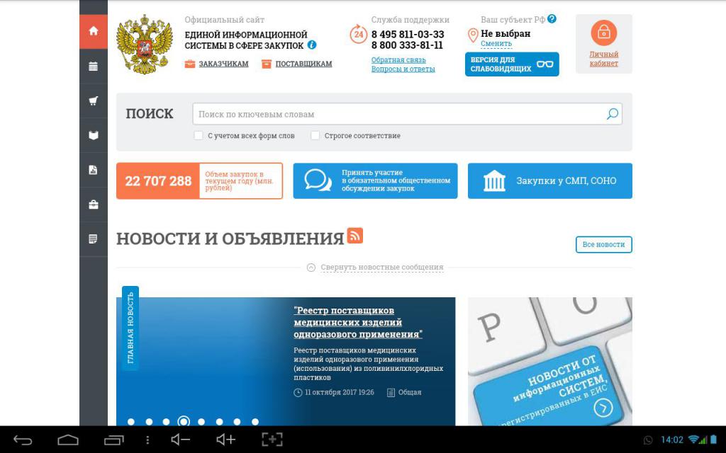 Мероприятия по ООС